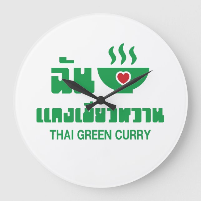 I Heart (Love) Thai Green Curry Large Clock (Front)