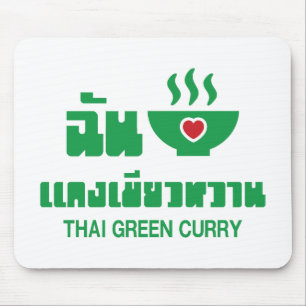 I Heart (Love) Thai Green Curry Mouse Pad