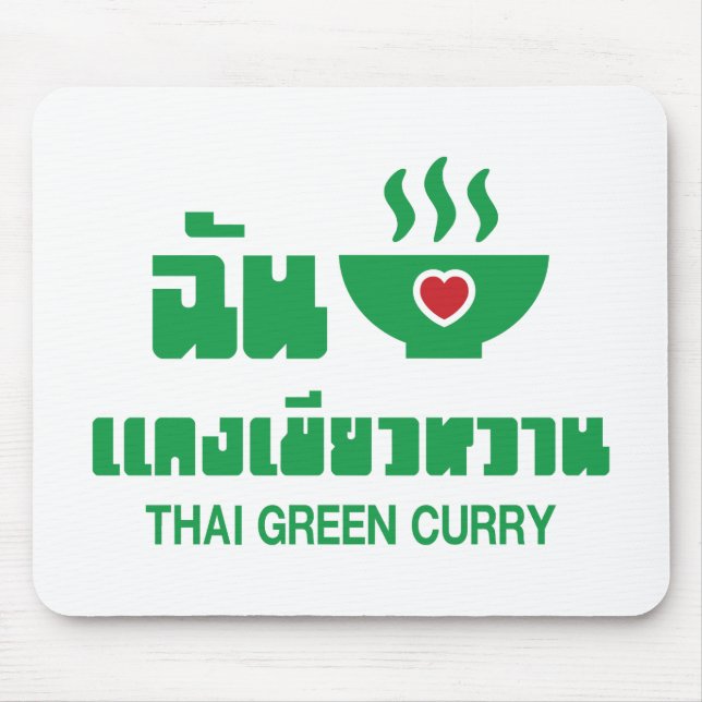 I Heart (Love) Thai Green Curry Mouse Pad (Front)