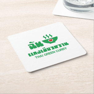 I Heart (Love) Thai Green Curry Square Paper Coaster