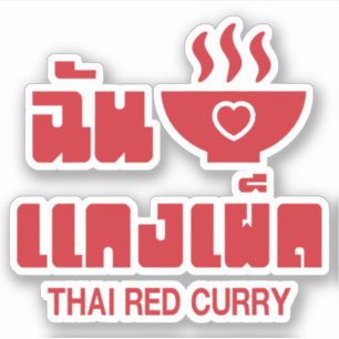 I Heart (Love) Thai Red Curry