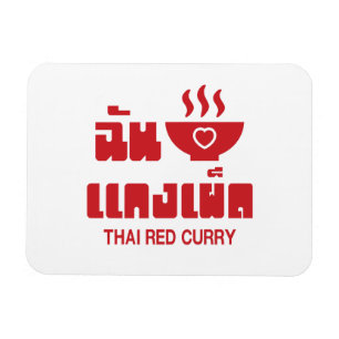 I Heart (Love) Thai Red Curry Magnet