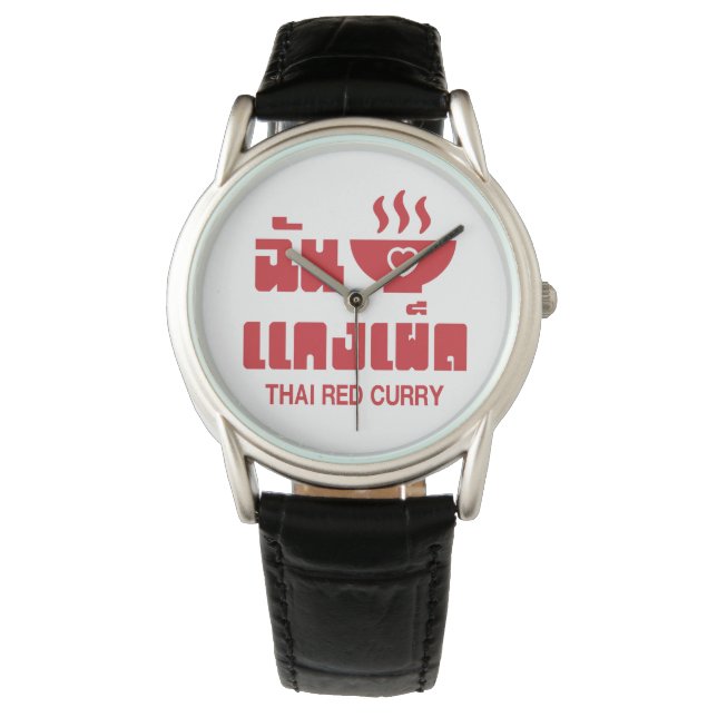 I Heart (Love) Thai Red Curry Watch (Front)