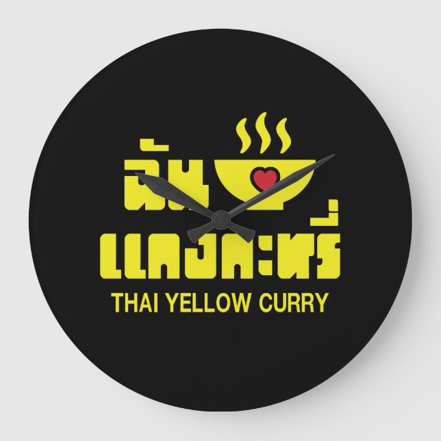I Heart (Love) Thai Yellow Curry Large Clock (Front)
