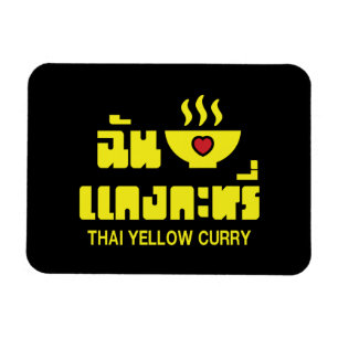 I Heart (Love) Thai Yellow Curry Magnet