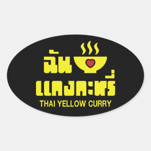 I Heart (Love) Thai Yellow Curry Oval Sticker