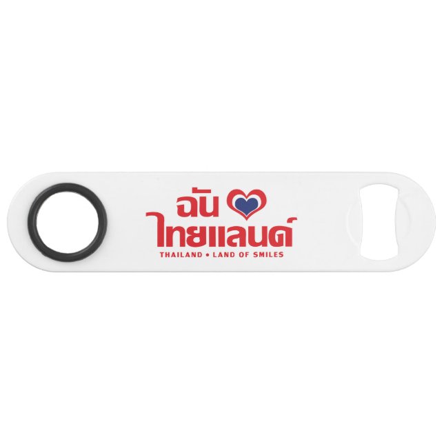 I Heart (Love) Thailand ❤ Thai Language Script (Front (Horizontal))