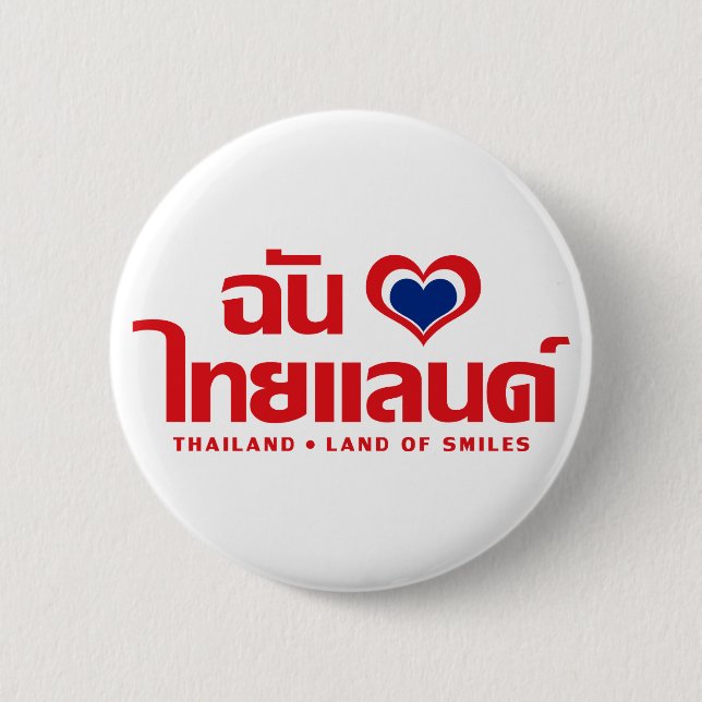 I Heart (Love) Thailand ❤ Thai Language Script 6 Cm Round Badge (Front)