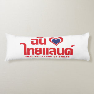 I Heart (Love) Thailand ❤ Thai Language Script Body Cushion