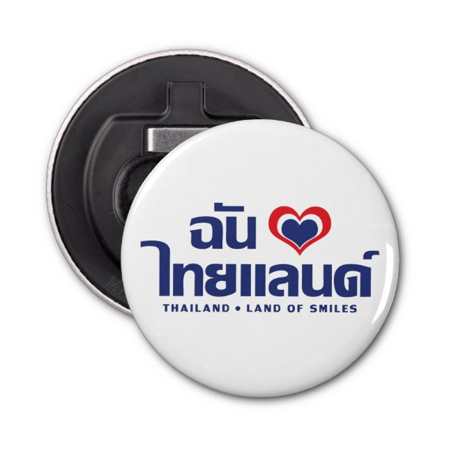 I Heart (Love) Thailand ❤ Thai Language Script Bottle Opener (Front)