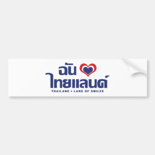 I Heart (Love) Thailand ❤ Thai Language Script Bumper Sticker