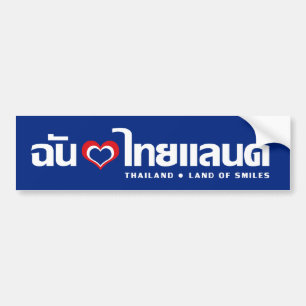 I Heart (Love) Thailand ❤ Thai Language Script Bumper Sticker