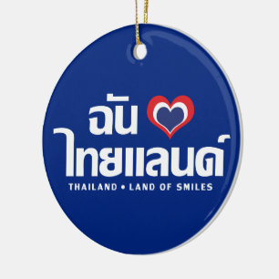 I Heart (Love) Thailand ❤ Thai Language Script Ceramic Ornament