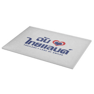 I Heart (Love) Thailand ❤ Thai Language Script Cutting Board