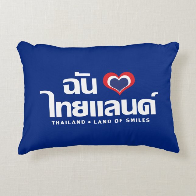 I Heart (Love) Thailand ❤ Thai Language Script Decorative Cushion (Front)