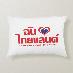 I Heart (Love) Thailand ❤ Thai Language Script Decorative Cushion