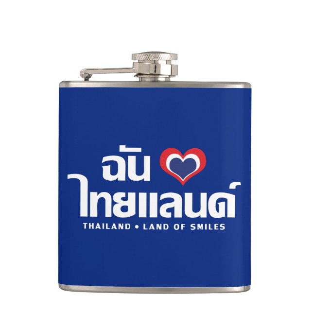 I Heart (Love) Thailand ❤ Thai Language Script Hip Flask (Front)