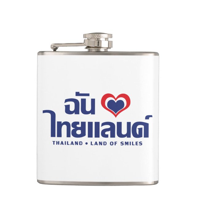 I Heart (Love) Thailand ❤ Thai Language Script Hip Flask (Front)