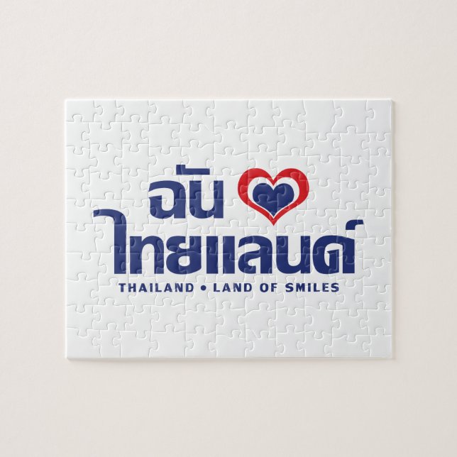 I Heart (Love) Thailand ❤ Thai Language Script Jigsaw Puzzle (Horizontal)