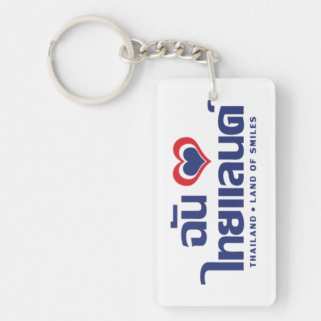 I Heart (Love) Thailand ❤ Thai Language Script Key Ring (Front)