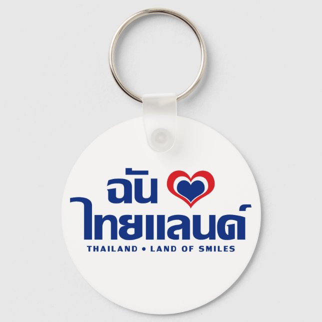 I Heart (Love) Thailand ❤ Thai Language Script Key Ring (Front)