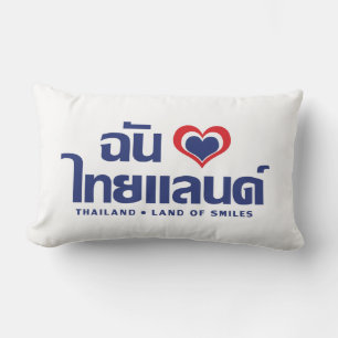 I Heart (Love) Thailand ❤ Thai Language Script Lumbar Cushion