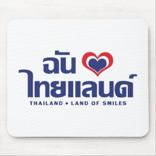 I Heart (Love) Thailand ❤ Thai Language Script Mouse Pad