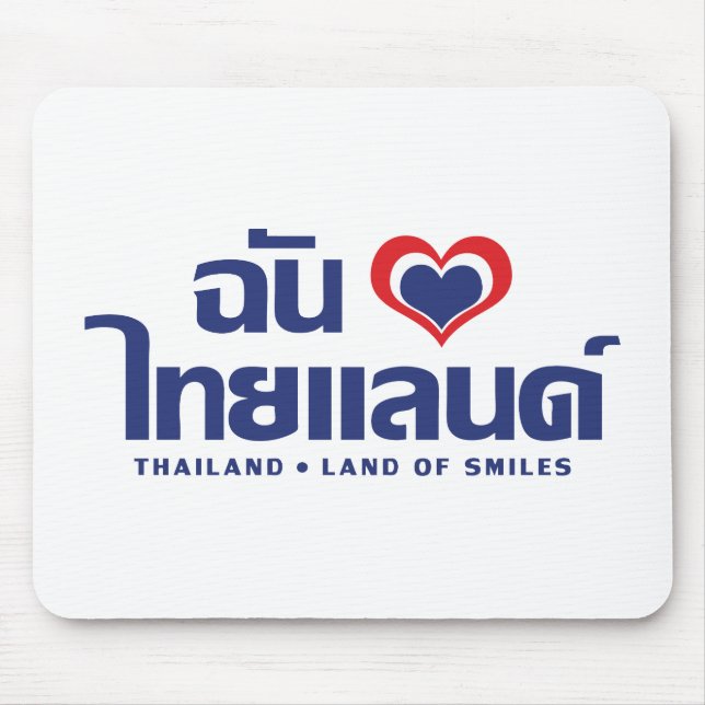 I Heart (Love) Thailand ❤ Thai Language Script Mouse Pad (Front)