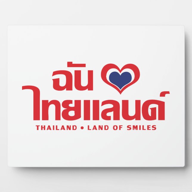 I Heart (Love) Thailand ❤ Thai Language Script Plaque (Front)