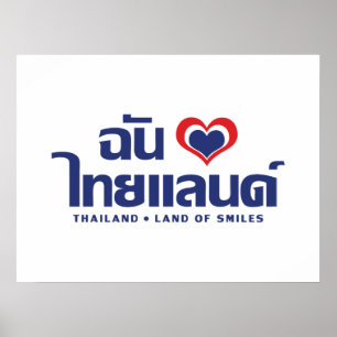 I Heart (Love) Thailand ❤ Thai Language Script Poster