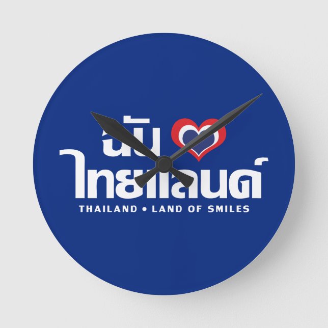 I Heart (Love) Thailand ❤ Thai Language Script Round Clock (Front)