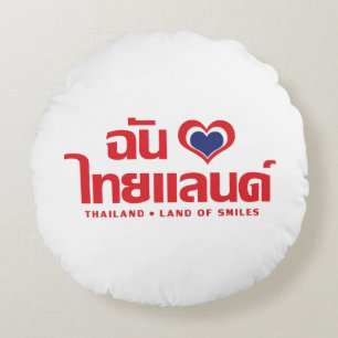 I Heart (Love) Thailand ❤ Thai Language Script Round Cushion