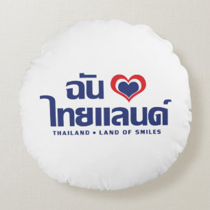 I Heart (Love) Thailand ❤ Thai Language Script Round Cushion