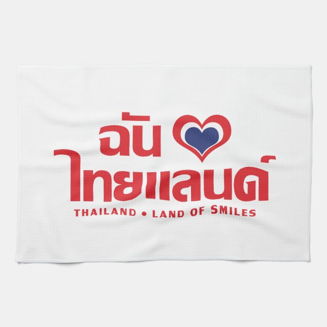 I Heart (Love) Thailand ❤ Thai Language Script Tea Towel (Horizontal)