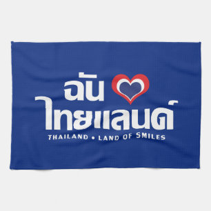 I Heart (Love) Thailand ❤ Thai Language Script Tea Towel