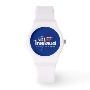 I Heart (Love) Thailand ❤ Thai Language Script Watch