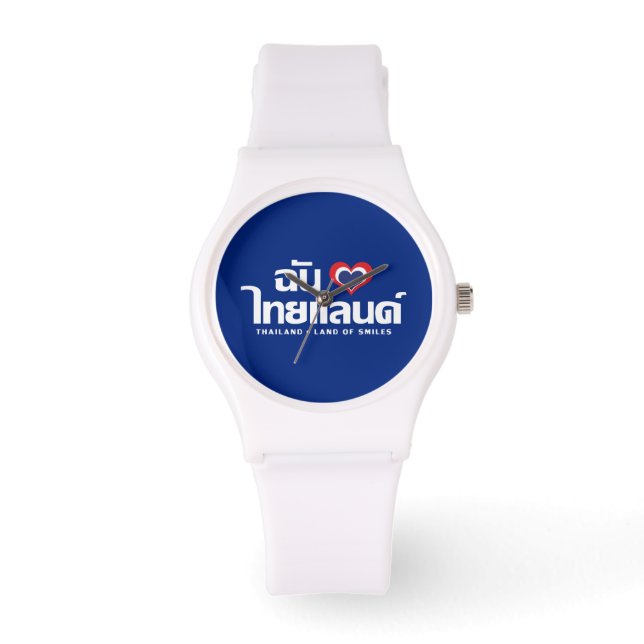 I Heart (Love) Thailand ❤ Thai Language Script Watch (Front)