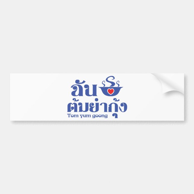 I Heart (Love) Tom Yum Goong ~ Thai Food Bumper Sticker (Front)