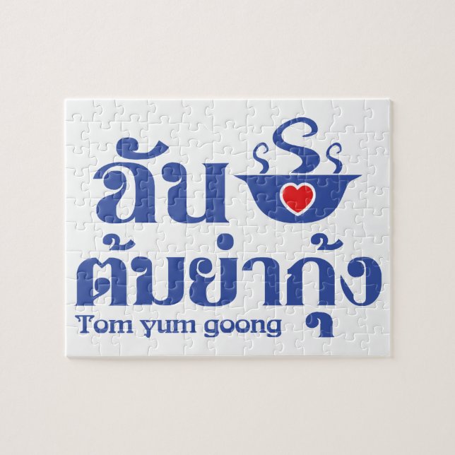 I Heart (Love) Tom Yum Goong ~ Thai Food Jigsaw Puzzle (Horizontal)