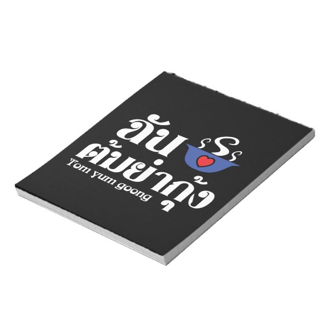 I Heart (Love) Tom Yum Goong ~ Thai Food Notepad (Rotated)