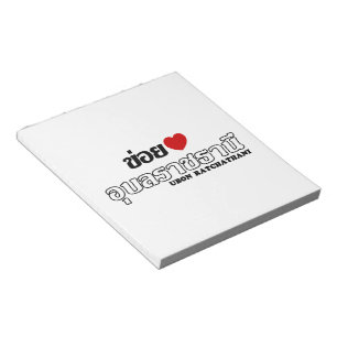 I Heart (Love) Ubon Ratchathani, Isan, Thailand Notepad