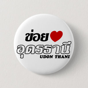 I Heart (Love) Udon Thani, Isan, Thailand 6 Cm Round Badge