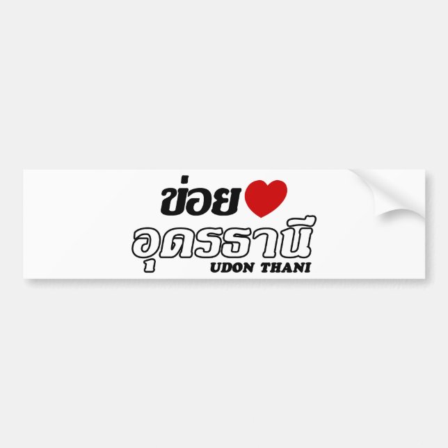 I Heart (Love) Udon Thani, Isan, Thailand Bumper Sticker (Front)