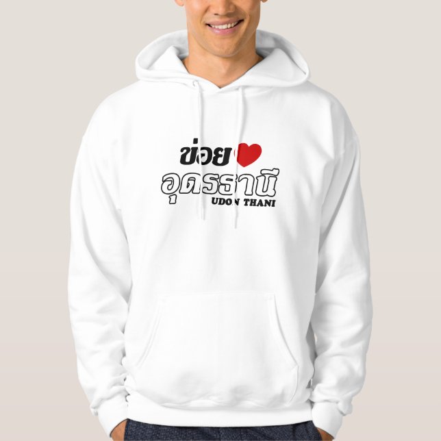 I Heart (Love) Udon Thani, Isan, Thailand Hoodie (Front)