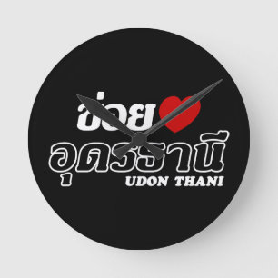 I Heart (Love) Udon Thani, Isan, Thailand Round Clock