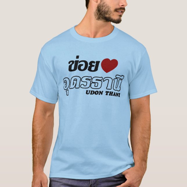 I Heart (Love) Udon Thani, Isan, Thailand T-Shirt (Front)