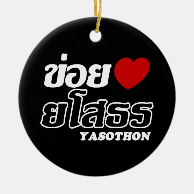 I Heart (Love) Yasothon, Isan, Thailand Ceramic Ornament (Front)