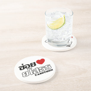 I Heart (Love) Yasothon, Isan, Thailand Coaster