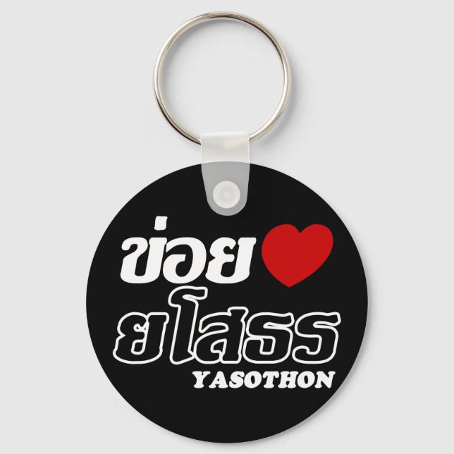 I Heart (Love) Yasothon, Isan, Thailand Key Ring (Front)