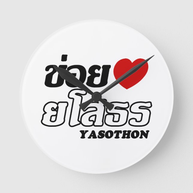 I Heart (Love) Yasothon, Isan, Thailand Round Clock (Front)